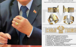 Путин холбоотнууддаа алтан бөгж бэлэглэжээ