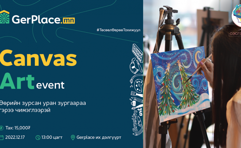Canvas Art event