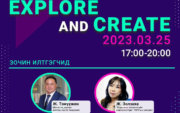 Залуу судлаачдын заавал очих эвент – Explore and create