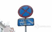 Зөвшөөрөлгүй газарт машинаа байршуулбал нэмэлт торгуультай