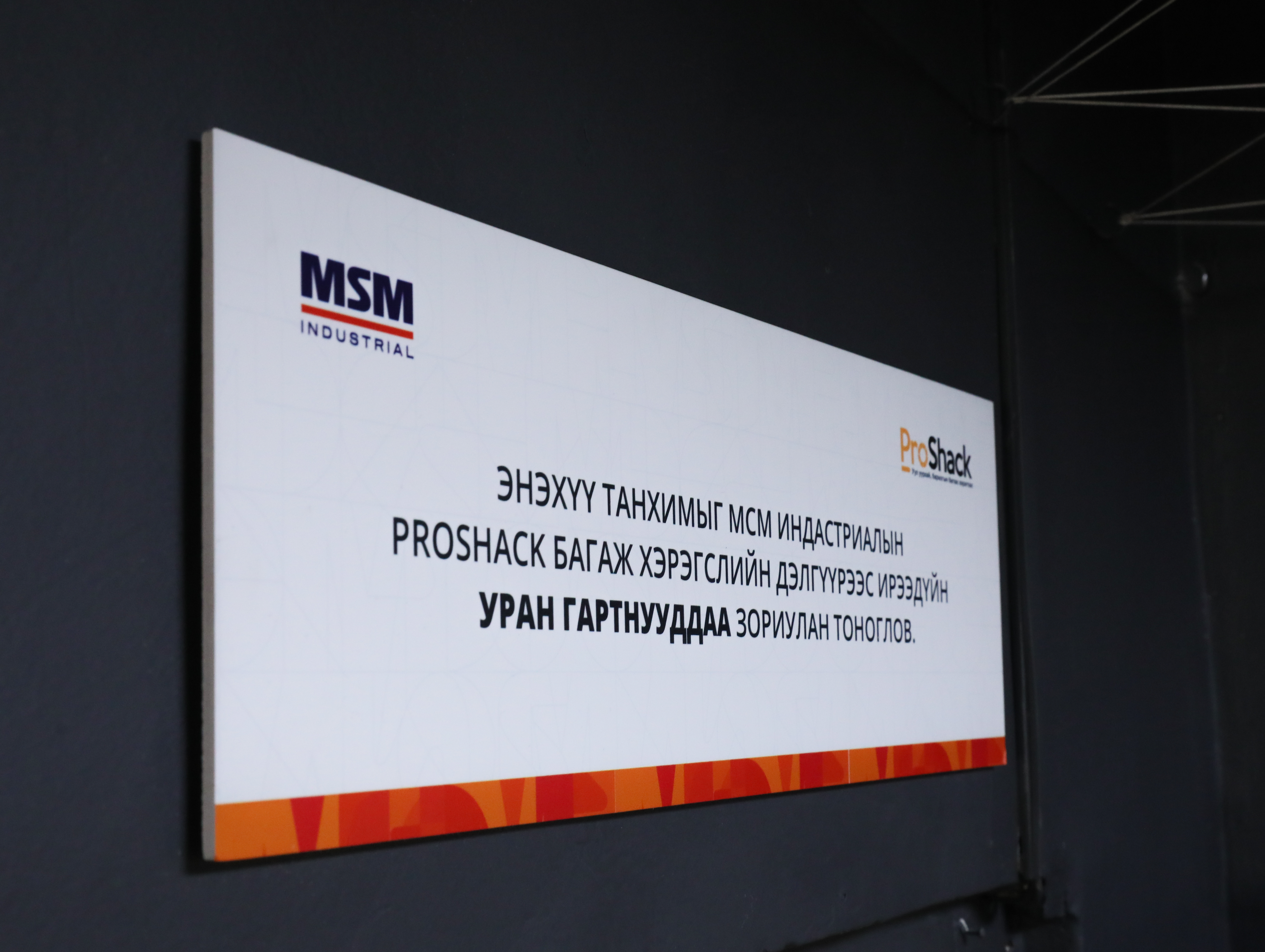 MSM Group-Proxxon-20230310 (6)