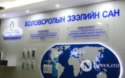 БЗС: Гадаадад суралцсан албан тушаалтнууд ба тэдний хүүхдүүд