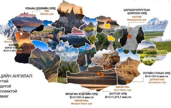 Монголын газрын ховор элементийг гадныхан сонирхож байна