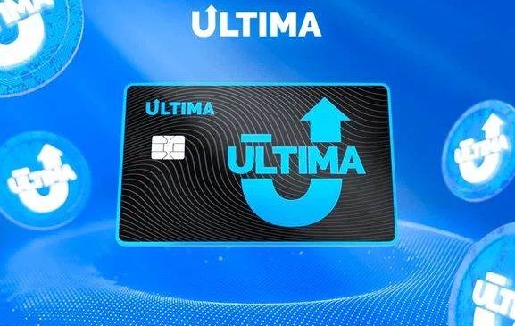 Ultima: Криптовалютын ертөнцөд нэвтрэх ашигтай цэг