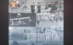 Энэ долоо хоногт нийслэлд өрнөсөн үйл явдлууд