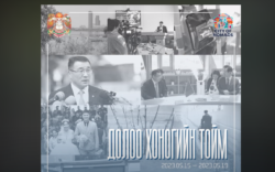 Энэ долоо хоногт НИЙСЛЭЛД