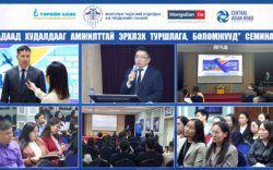 Төрийн банк бизнес эрхлэгчдэдээ зориулан сургалт зохион байгууллаа