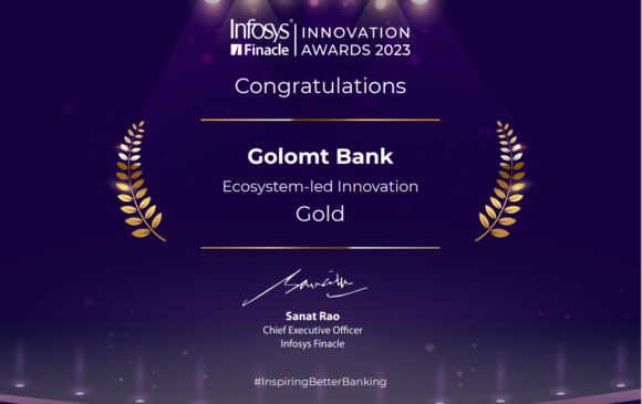 Голомт банк “Infosys Finacle Innovation Awards”-аас “Ecosystem-led Innovation” шагнал хүртлээ