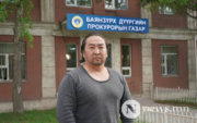Ярилцлага: "Магнитскийн актад хүсэлт гаргана"
