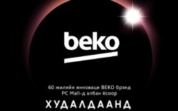 𝟔𝟎 жилийн инновацийг танд мэдрүүлэхээр 𝐁𝐞𝐤𝐨 брэнд PC Mall-д албан ёсоор ирлээ