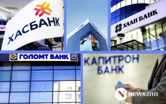 Банкууд: Арилжааны банкууд ипотекийн зээлийн материалыг хүлээн авч эхэлжээ