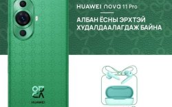 HUAWEI Nova 11Pro ухаалаг утсыг бэлэгтэйгээр ЗӨВХӨН PC mall-оос