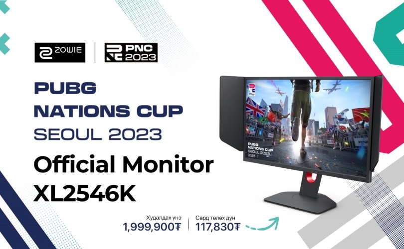 XL2546K дэлгэц PUBG Nations Cup 2023 тэмцээний албан ёсны MONITOR-оор тодорлоо