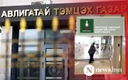 "Допингийн эсрэг байгууллагатай холбоотой хэрэг бүртгэл нээсэн"