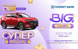Big Loyalty хөтөлбөрийн супер ялагч тун удахгүй тодорно