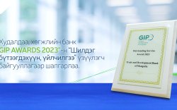 ХХБ БҮС ба ЗАМ санаачилга ногоон хөрөнгө оруулалтын зарчмууд (GIP)-ээс шагнал авлаа