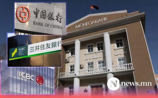 Монголбанк: Гадаадын банкны салбарыг оруулж ирнэ