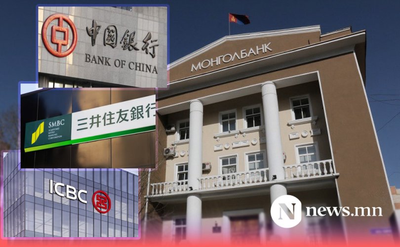 Монголбанк: Гадаадын банкны салбарыг оруулж ирнэ