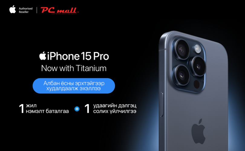 iPhone 15 ухаалаг утас 10 сарын 20-ны өдрөөс PC mall-д худалдаалагдаж эхэлнэ