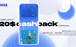 Бритто карт-гадаад шилжүүлгийн cashback-тай боллоо