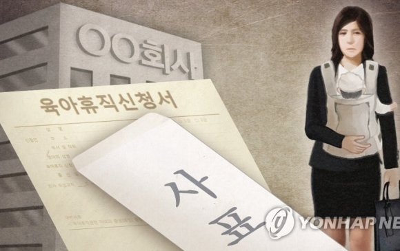 Өмнөд Солонгост 1.3 сая эмэгтэй гэрлэснийхээ дараа карьераа орхижээ