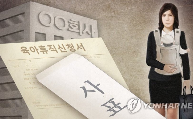 Өмнөд Солонгост 1.3 сая эмэгтэй гэрлэснийхээ дараа карьераа орхижээ