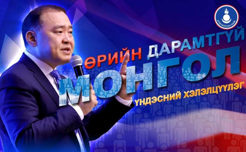 АН “Өрийн дарамтгүй Монгол” хэлэлцүүлгийг ирэх сард үргэлжлүүлнэ