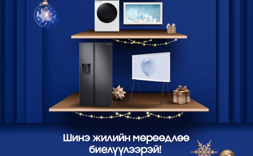 "Шинэ жилийн мөрөөдлөө биелүүлээрэй" онцгой хямдралтай худалдаа PC Mall-н бүх салбарт