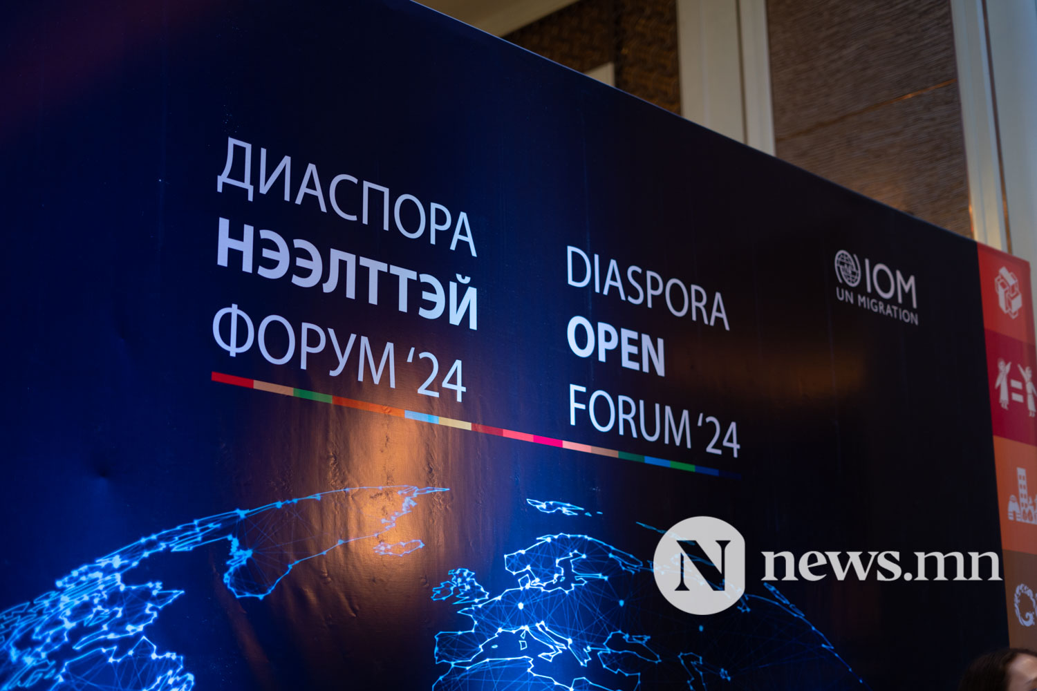 diaspora open forum-2