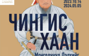 “Чингис Хаан Монголчууд Дэлхийг Өөрчилсөн нь” үзэсгэлэн