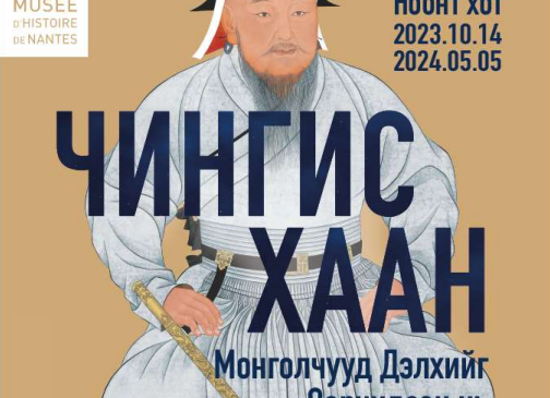 “Чингис Хаан монголчууд дэлхийг өөрчилсөн нь” үзэсгэлэн хаалтаа хийлээ