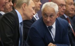 Путины батлан хамгаалах салбарын цэвэрлэгээг Белоусов гардаж хийнэ