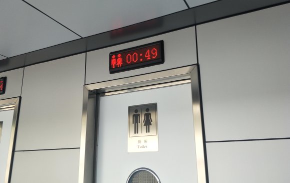 Хятад: Ариун цэврийн өрөө ашигласан хугацааг хэмждэг болов