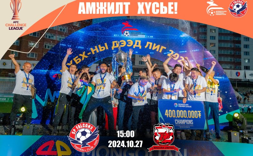 AFC Challenge League: Монголын аваргуудаа дэмжих өдөр