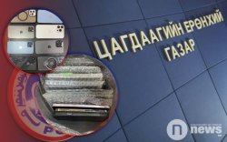 Хулгайн гар утаснуудыг хил нэвтрүүлэхийг завджээ