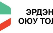 “Эрдэнэс Оюу Толгой” ХХК нээлттэй сонгон шалгаруулалт зарлалаа