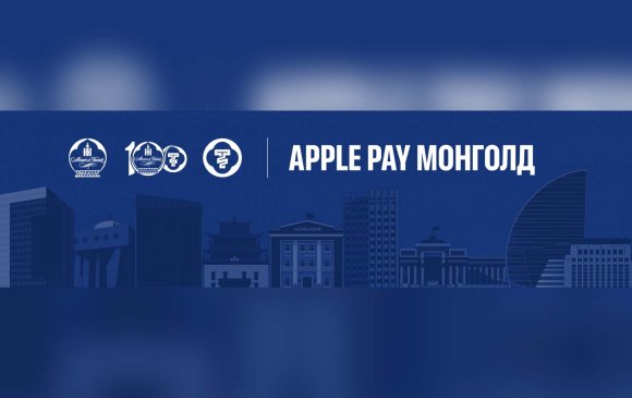 Apple Pay Монголд