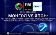 Монгол vs Япон: Азийн аваргын эрхийн төлөөх сонирхолтой тулааныг шинжих нь