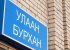 Улаанбурхан өвчний батлагдсан тохиолдол 13 мянга давжээ