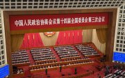 CPPCC том зураглалд анхаарахыг уриаллаа