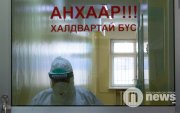 ХӨСҮТ: Менингококк халдварын 2 дахь тохиолдол батлагдлаа