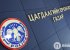 “Эрдэнэс Тавантолгой” ХК-ийн уурхайд ноцтой осол гарчээ