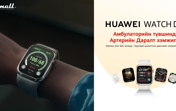 PC mall: Артерийн даралт хэмждэг бугуйн цаг "HUAWEI WATCH D2"