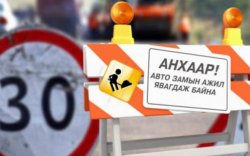 Гранд плазагийн уулзвар хүртэлх авто замыг хаана