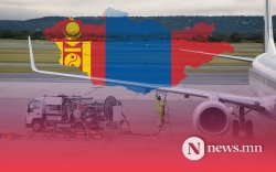 Статистик: Монгол Улс онгоцны түлшийг ОХУ-аас 100 хувь импортолсоор ирсэн