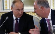 Путины АНУ-д хүрэх "ГҮҮР"