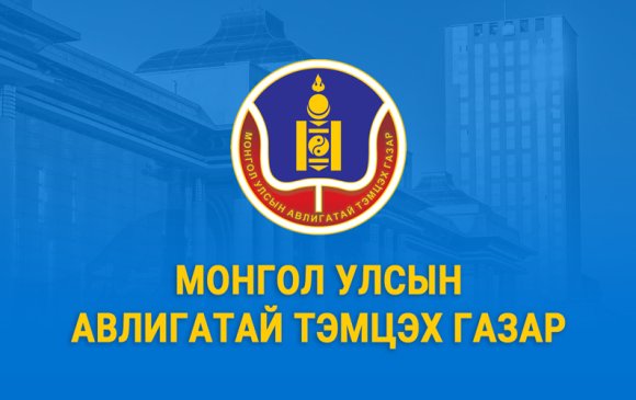 Ерөнхий сайдын нэр дурдагдсан гомдол, мэдээлэлд хяналт шалгалт хийж байна
