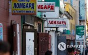 Ломбардуудад хамтарсан шалгалтыг эхлүүллээ