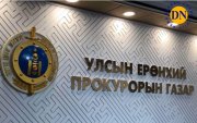 Төсвийн хөрөнгийг зориулалтын бусаар зарцуулсан хэргийг шүүхэд шилжүүлжээ