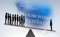 Гадаадад суралцуулах сонгон шалгаруулалтын системийг удахгүй нээнэ